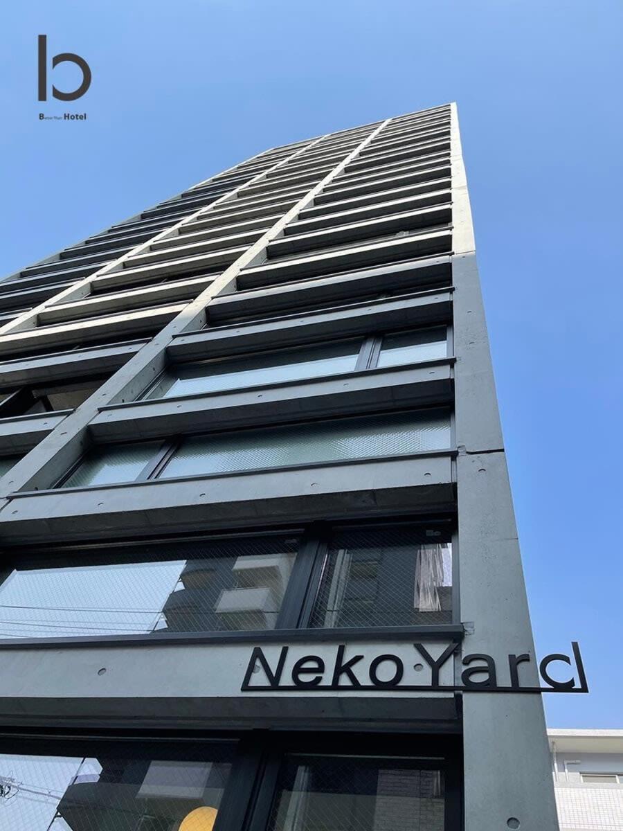 Bhotel Nekoyard - Modern Loft Studio Steps From Peace Park 히로시마 외부 사진